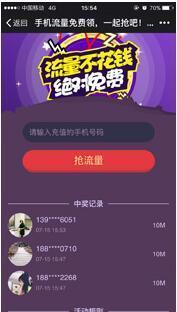 娱乐吃瓜酱流量