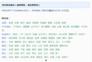 娱乐吃瓜酱论文查重